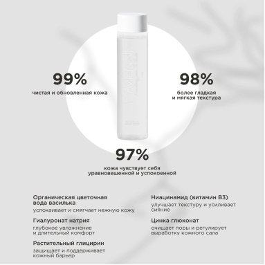MAVIENNE Мицеллярная вода для снятия макияжа и очищ. норм. и ком. кожи лица EAU MICELLAIRE ECLAT ETPURETE,200мл