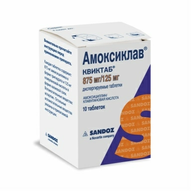 Амоксиклав квиктаб таблетки диспергируемые 875мг/125мг №5х2
