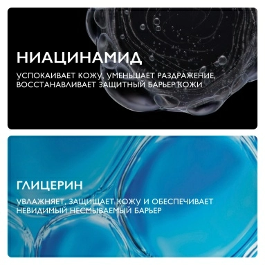 La Roche-Posay Крем-барьер для рук CICAPLAST Barrier Repairing Cream (восстанавливающий) 50мл