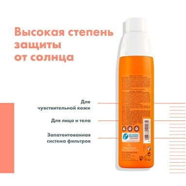 AVENE Солнцезащитный спрей для чувствительной кожи SPF 50+ 200 мл