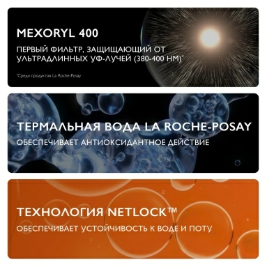 LA ROCHE-POSAY ANTHELIOS UVMUNE 400 Солнцезащитный невидимый флюид для лица SPF 50+ / PPD 42, 50 мл