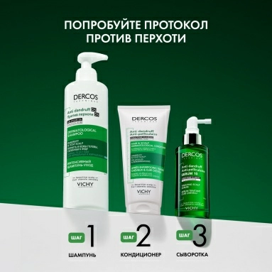 VICHY Dercos Technique Интенсивная сыворотка для кожи головы против перхоти Serum 10 90 мл