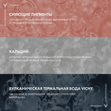 Vichy Neovadiol Rose Platinum Крем для кожи вокруг глаз, 15 мл