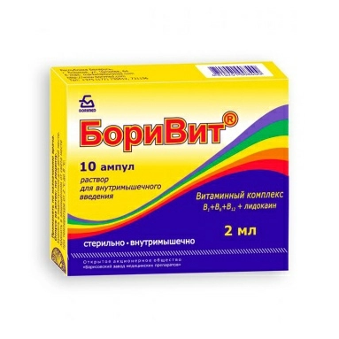 Боривит раствор для в/м введения в ампулах 2мл №10