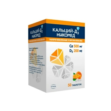 Кальций-Д3 Никомед таблетки жевательные со вкусом апельсина 500мг/200ме №50