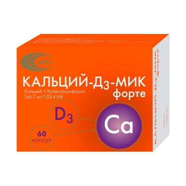 Кальций-Д3-МИК форте капсулы 133,4МЕ/166,7мг №10х6
