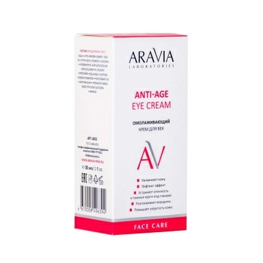 ARAVIA Laboratories Омолаживающий крем для век Anti-Age Eye Cream, 30 мл