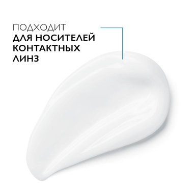 La Roche-Posay Toleriane Dermallergo для контура глаз Уход для кожи вокруг глаз интенсивный успокаивающий 20 мл