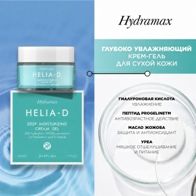 Helia-D Hydramax Глубоко увлажняющий крем-гель для сухой кожи 50 мл