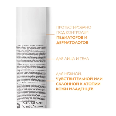 La Roche-Posay Anthelios Dermo-Pediatrics Молочко солнцезащитное для лица и тела для младенцев и детей SPF50+ 50 мл