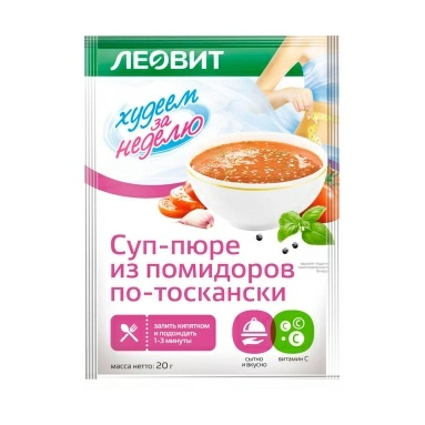 Суп-пюре из помидоров по-тоскански. Пакет 20 г