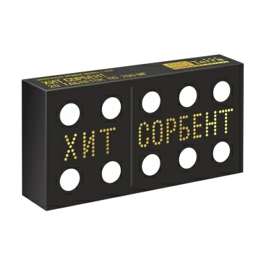 ХИТ Сорбент табл. по 700 мг №20