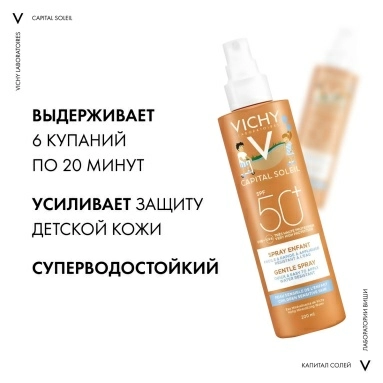 VICHY Capital Soleil Спрей солнцезащитный для детей легкий водостойкий с повышенной защитой SPF50+ 200мл