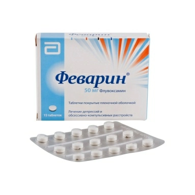 Феварин таблетки п/о 50мг №15х1