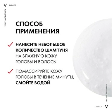 Vichy Dercos Technique Шампунь против выпадения волос "Energy+", 500 мл