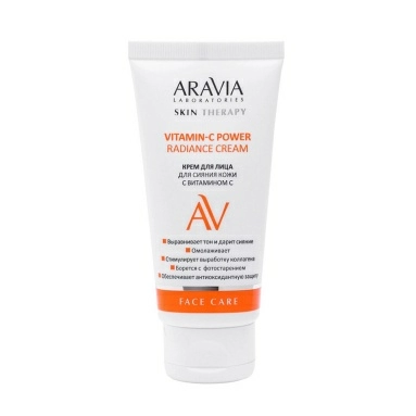 ARAVIA Laboratories Крем для лица для сияния кожи с Витамином С, Power Radiance Cream,50мл