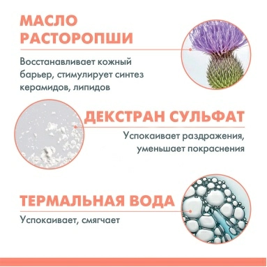 AVENE CLEANANCE HYDRA Очищающий успокаивающий крем для проблемной кожи 200 мл