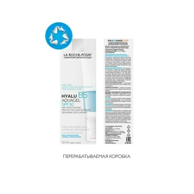 La Roche-Posay Аквагель концентрированный для увлажнения и тонуса кожи Hyalu B5 Aquagel SPF30, 50 мл