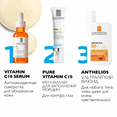 La Roche-Posay Крем-филлер для контура глаз для заполнения морщин "Pure Vitamin C" 15 мл