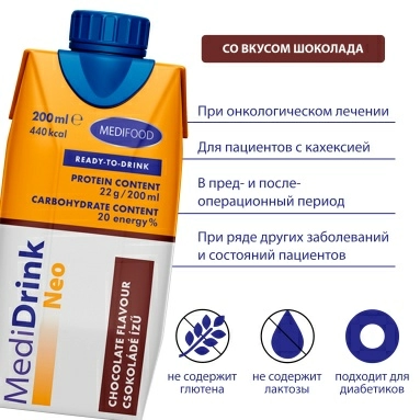 MediDrink Neo Специализированный пищевой продукт для энтерального питания онкологических больных, со вкусом шоколада 200 мл