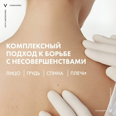 VICHY Normaderm Гель интенсивно очищающий для лица и тела, 400 мл