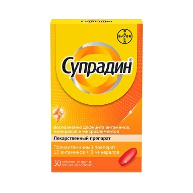 Супрадин таблетки покр. п/о №15х2
