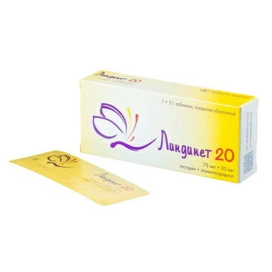 Линдинет 20 таблетки п/о №21х1