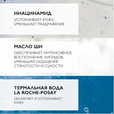 LA ROCHE-POSAY LIPIKAR LAIT Молочко для тела с отдушкой для нормальной, склонной к сухости и сухой кожи младенцев, детей и взрослых, 400 мл