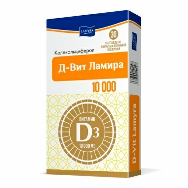 Д-Вит Ламира таблетки п/о 10000 МЕ № 15х2