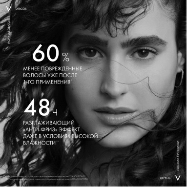 VICHY Dercos Technique KERA-SOLUTIONS Шампунь с комплексом про-кератин, реконструирующий поверхность волоса 250мл