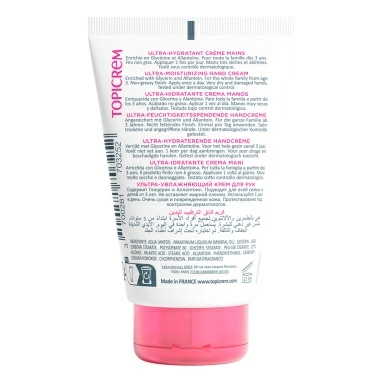 TOPICREM Ультра-увлажняющий крем для рук, 50мл