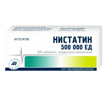 Нистатин табл.покр.пл.обол. 500тыс.EД в конт.яч.уп №10х2