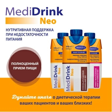 MediDrink Neo Специализированный пищевой продукт для энтерального питания онкологических больных, со вкусом лесных ягод 200 мл