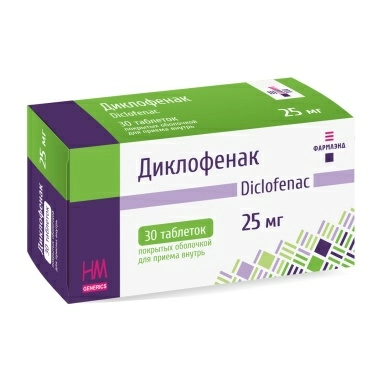Диклофенак таблетки п/о 25мг №10х3