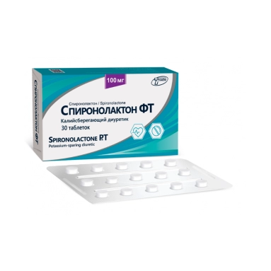 Спиронолактон ФТ таблетки 100мг №15х2