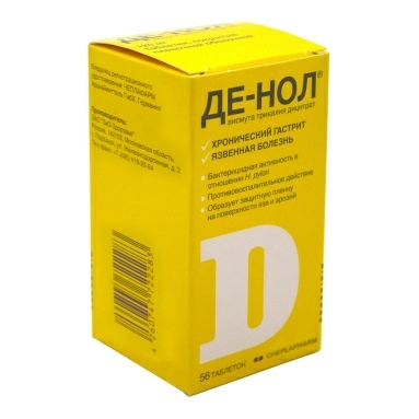 Де-нол таблетки п/о 120мг №8х7