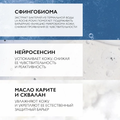 La Roche-Posay Toleriane Dermallergo крем Уход интенсивный успокаивающий 40 мл