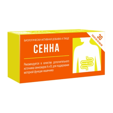 Сенна, БАД таблетки №30