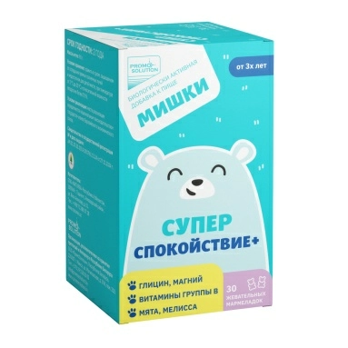 Мишки Супер спокойствие + БАД жевательные мармеладки №30
