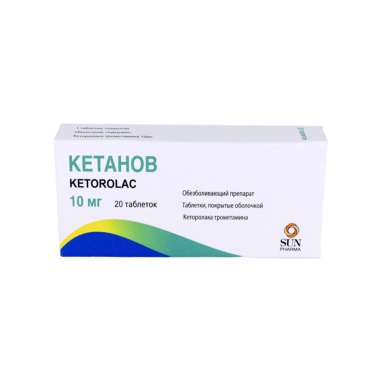 Кетанов таблетки п/о 10мг №10х2