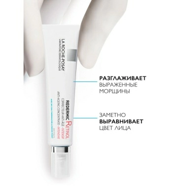 La Roche-Posay Redermic Retinol Гель-крем интенсивный концентрированный для коррекции морщин и рельефа кожи, 30 мл
