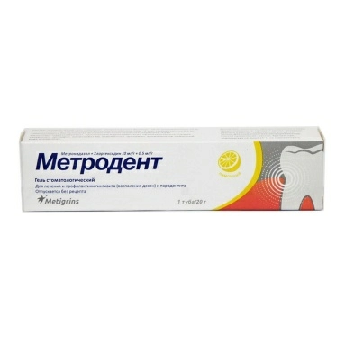 Метродент гель стоматологический (с ароматом лимона) 20г №1