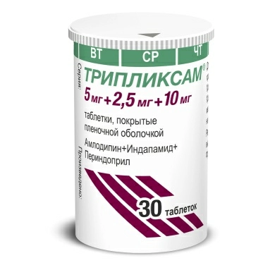 Трипликсам® таблетки п/о 10мг+2,5мг+10мг №30