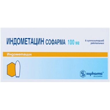 Индометацин Софарма суппозитории ректальные 50мг №6х1