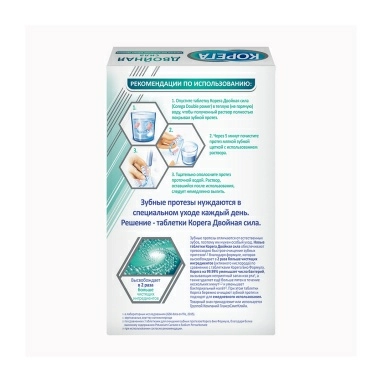 Таблетки для очищения зубных протезов Корега Двойная Сила