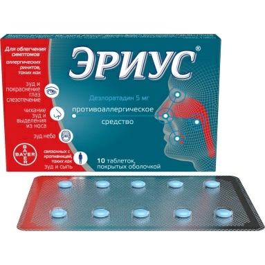 Эриус таблетки п/о 5мг №10х1