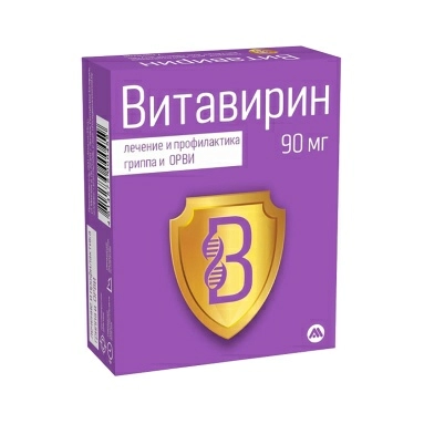 Витавирин порошок для приготовления раствора для приема внутрь 90мг в пакетах №7