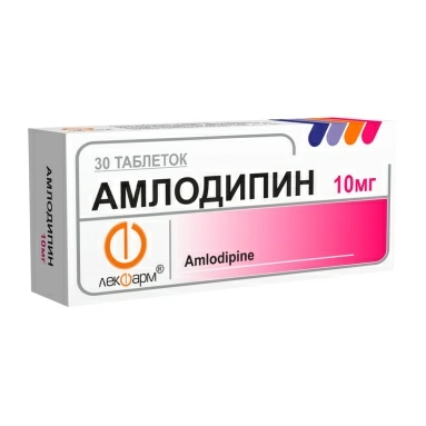 Амлодипин таблетки 10мг №10х3