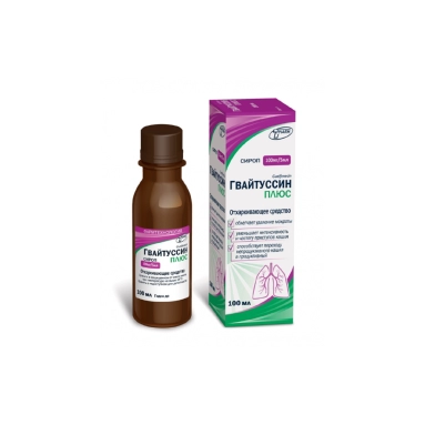 Гвайтуссин плюс сироп 100мг/5мл во фл 100мл в уп №1