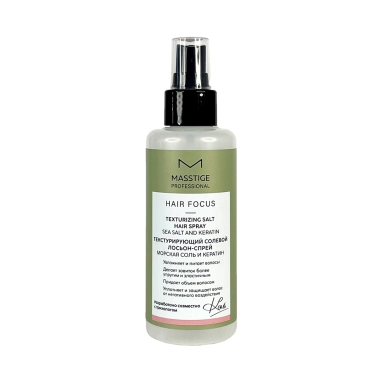 MASSTIGE HAIR FOCUS Текстурирующий солевой лосьон-спрей 150 мл